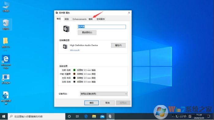 Win10更新后聲音不正常解決方法