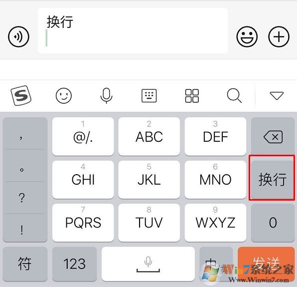 蘋果手機(jī)微信打字怎么換行？微信聊天打字換行的操作方法