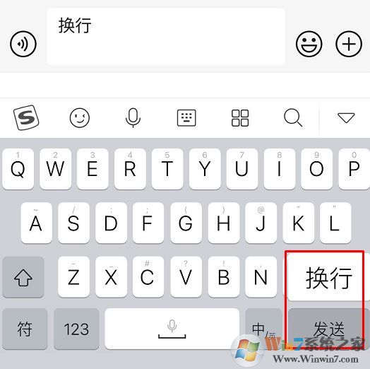 蘋果手機(jī)微信打字怎么換行？微信聊天打字換行的操作方法