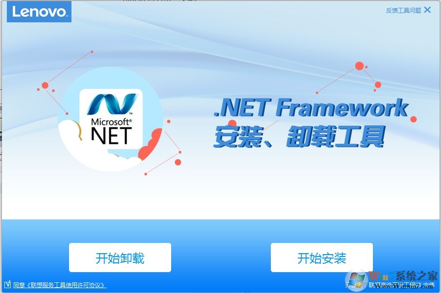 .NET Framework安裝卸載工具v2020聯(lián)想官方版