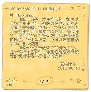 Urnotes綠色版_URNotes意唯桌面便簽v1.59 綠色免費(fèi)版