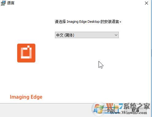 Imaging Edge下載_Imaging Edge（ARW格式查看器）v10.0 多國(guó)語(yǔ)言版