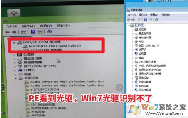 Win7無法識別光驅(qū),設備管理器找不到光驅(qū)(PE能識別)完美解決方法