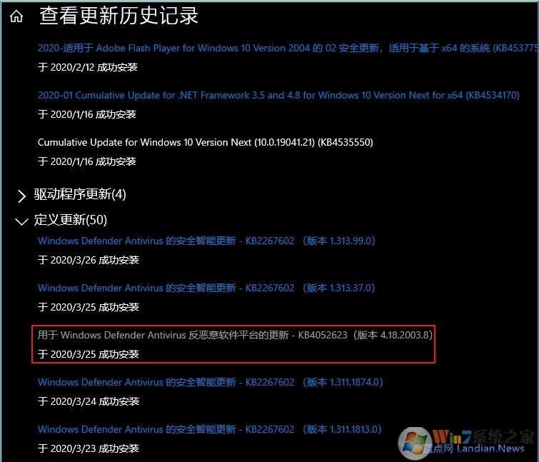 下載KB4052623更新修復Windows Defender無法正常掃描問題