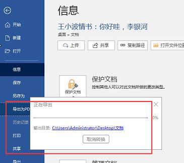 怎么制作PDF？教你怎么制作PDF格式文件的方法（圖文）