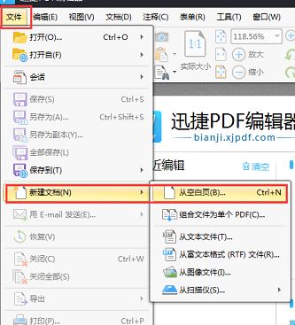 怎么制作PDF？教你怎么制作PDF格式文件的方法（圖文）