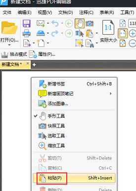 怎么制作PDF？教你怎么制作PDF格式文件的方法（圖文）