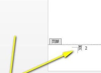 頁腳怎么設置連續(xù)頁碼？Word頁碼設置連續(xù)的設置方法（圖文教程）