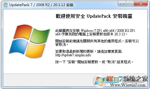 Win7補丁包(UpdatePack7)[64位+32位]更新到2024.1.10