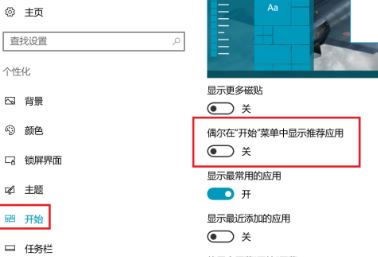 win10熱門應(yīng)用顯示已刪除的應(yīng)用該怎么辦？（解決方法）