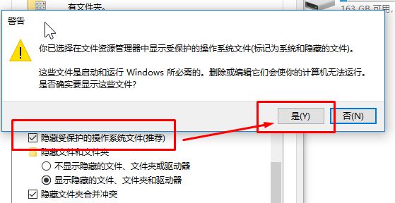 win10系統(tǒng)c盤隱藏文件怎么顯示？開(kāi)啟顯示隱藏文件C盤隱藏看不到的解決方法