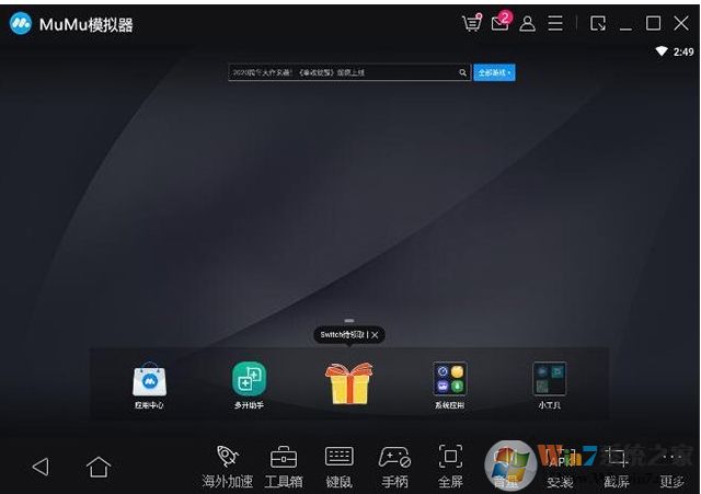 怎么在Win10電腦中使用手機APP玩手機游戲？