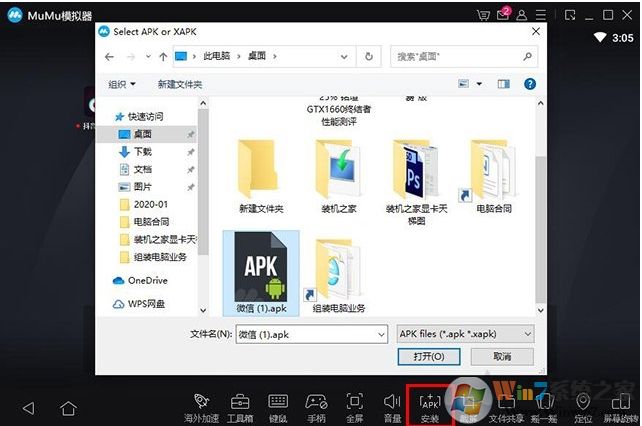 怎么在Win10電腦中使用手機APP玩手機游戲？