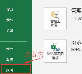 打開Excel提示：受保護的視圖 該怎么辦？excel受保護的視圖的處理方法