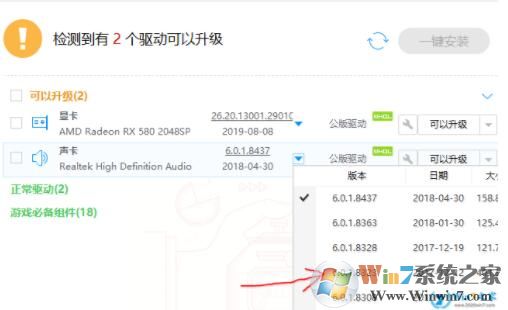 Win10麥克風沒有增強屬性解決教程