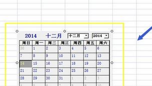 excel插入日歷怎么弄？教你Excel表格插入日歷的操作方法