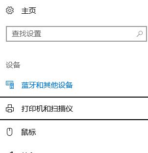 win10鼠標(biāo)左鍵沒反應(yīng)怎么辦？鼠標(biāo)左鍵沒反應(yīng)的修復(fù)方法