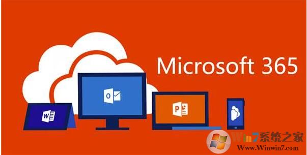 微軟Microsoft Office 365更名為Microsoft 365,是什么原因？