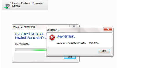 Win7電腦無法連接到win10的共享打印機解決方法