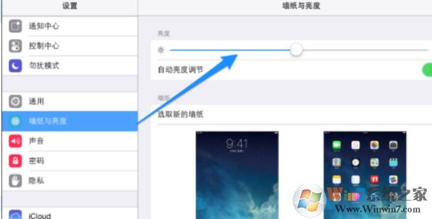 ipad怎么調(diào)亮度？ipad調(diào)節(jié)屏幕亮度的操作方法