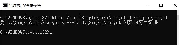 mklink符號鏈接命令使用教程