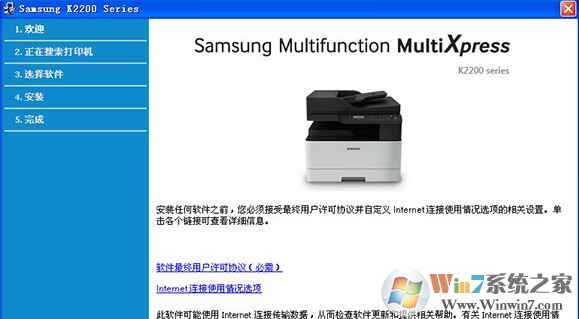 k2200打印機驅動下載_三星Samsung SL-K2200官方完整版驅動