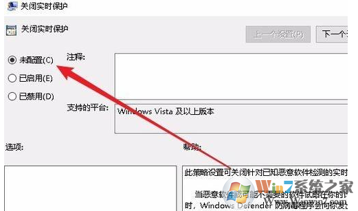 Win10實時保護灰色無法開啟解決方法