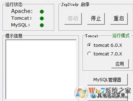 JspStudy2016下載_JspStudy(jsp環(huán)境傻瓜安裝包)v10.02 正式版