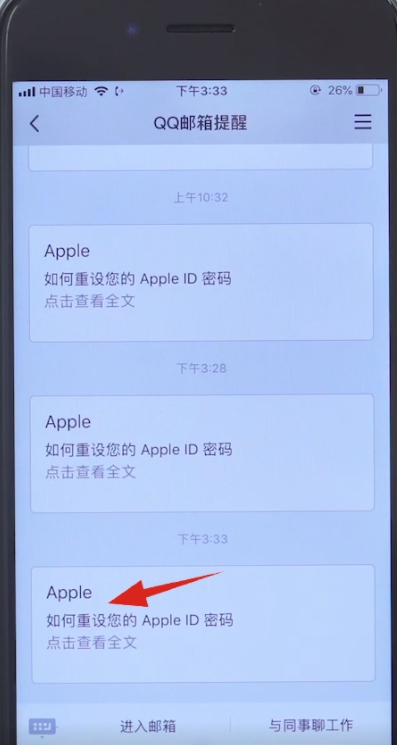 蘋果手機(jī)ID密碼忘記怎么辦？Apple ID密碼找回方法