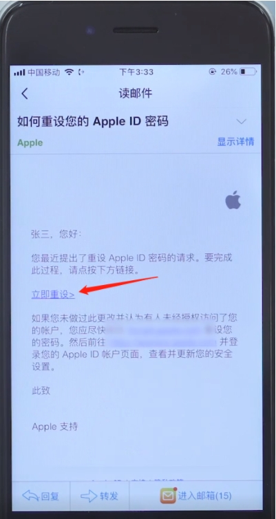 蘋果手機(jī)ID密碼忘記怎么辦？Apple ID密碼找回方法