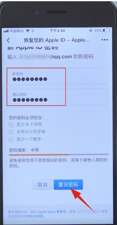 蘋果手機(jī)ID密碼忘記怎么辦？Apple ID密碼找回方法