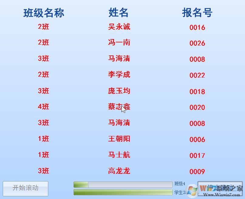 隨機分班軟件_金獅分班搖號軟件v5.0 綠色免費版