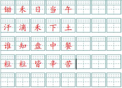 拼音書法帖下載_ 拼音書法帖(漢語(yǔ)拼音字帖生成器)v1.0 綠色版