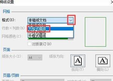 作文稿紙怎么制作？教你制作打印作文稿紙的方法