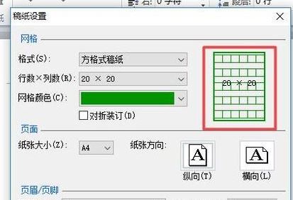 作文稿紙怎么制作？教你制作打印作文稿紙的方法