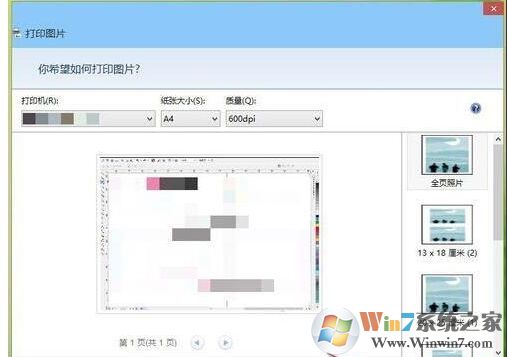 Win10打印機(jī)rpc服務(wù)器不可用這樣解決