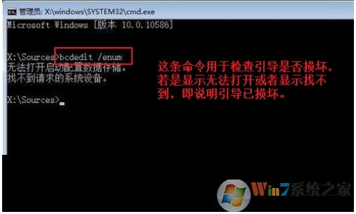 Win10系統(tǒng)引導(dǎo)怎么修復(fù)？Windows10修復(fù)引命令方法