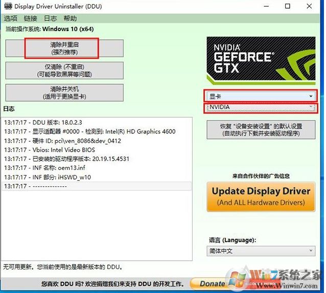 Win10安裝顯卡驅動"Nvidia安裝程序失敗"解決方法