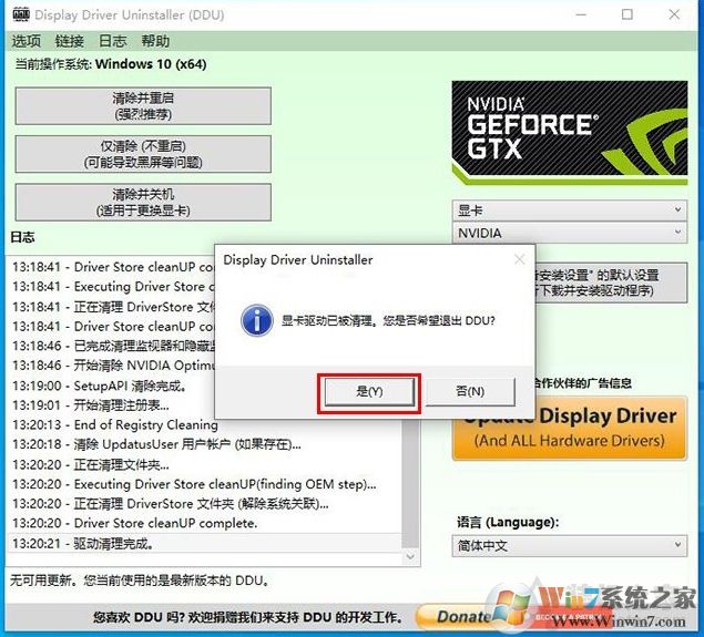 Win10安裝顯卡驅動"Nvidia安裝程序失敗"解決方法