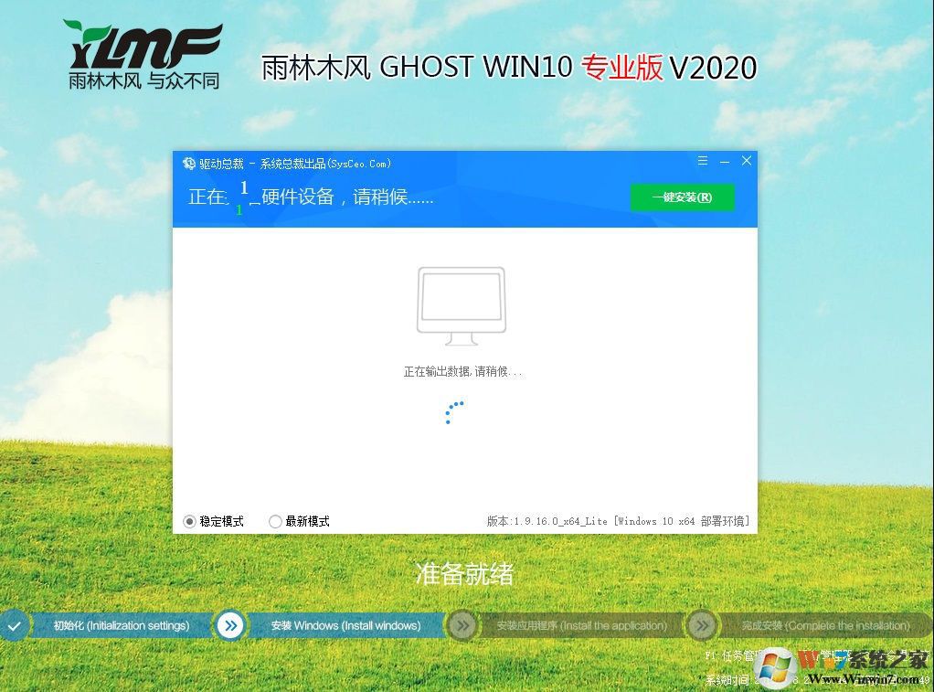 雨林木風(fēng)Win10 1903正式版64位專(zhuān)業(yè)版(永久激活)V2020