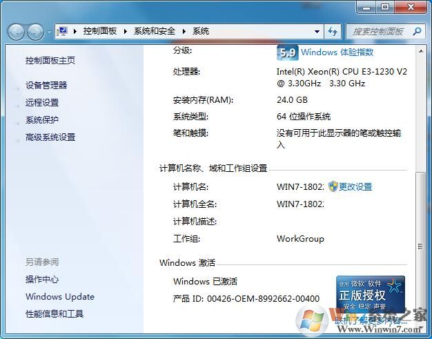 Windows7旗艦版密鑰