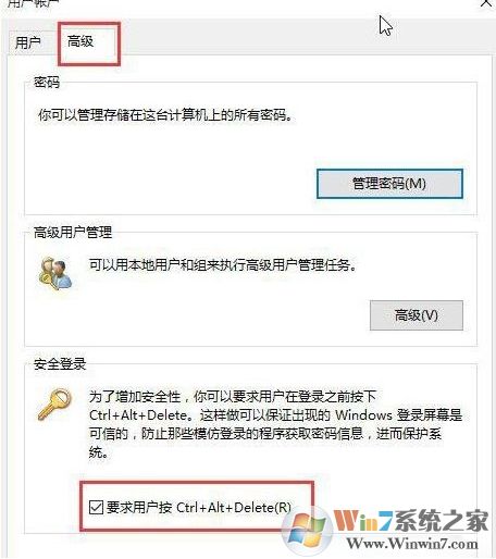 Win10怎么開啟需要Ctrl+Alt+Delete解鎖屏幕