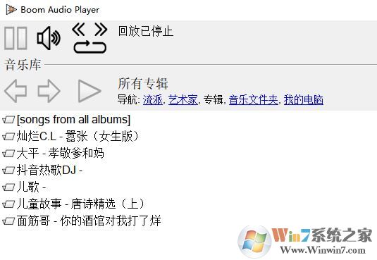 Flac播放器_Boom Audio Player v1.0.35 綠色漢化版