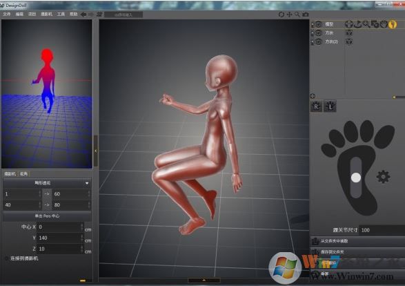 Designdoll破解版_designdoll v4.0.09漢化破解版(3D人偶設計)