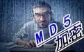 MD5加密工具下載_MD5字串加密工具v1.1 綠色便攜版