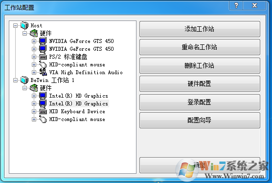 betwin破解版(電腦一拖二顯示器拖機軟件)v2.00.309破解版(Win7/win10)