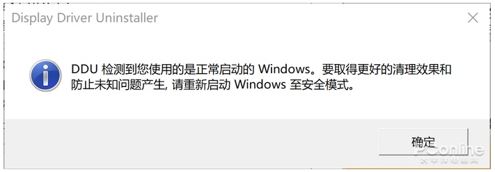 Win10如何徹底刪除顯卡驅(qū)動？神器DDU幫你卸載教程