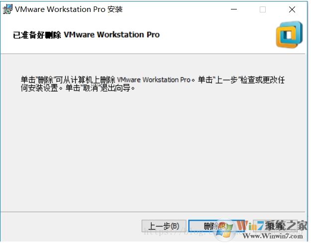 VMware卸載教程,教你完全卸載vmware虛擬機