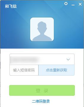 和飛信下載_和飛信電腦版v7.1.1200 官方最新版