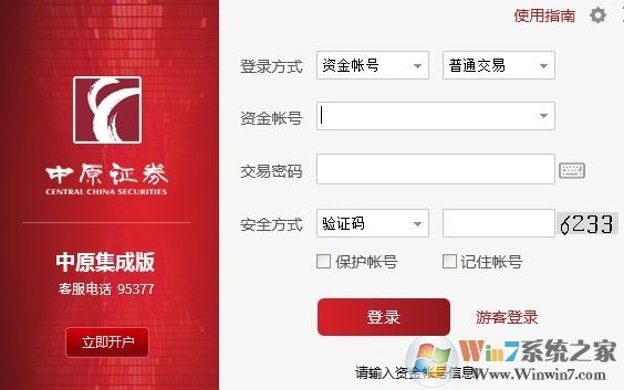 中原證券下載_中原證券獨(dú)立版v5.58.81